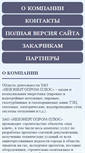 Mobile Screenshot of nep-plus.ru
